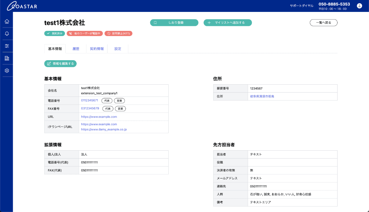 重複架電抑止